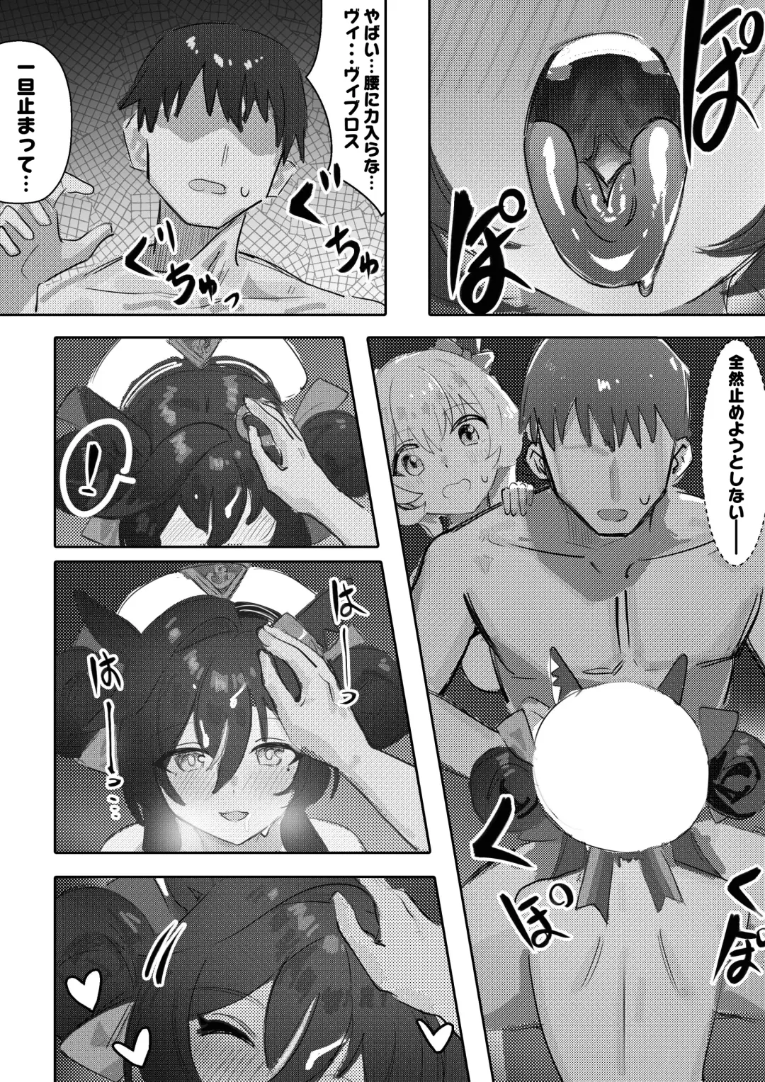 [Awei] Imouto to Imouto to Onsen (decensored) Fhentai - Page 18