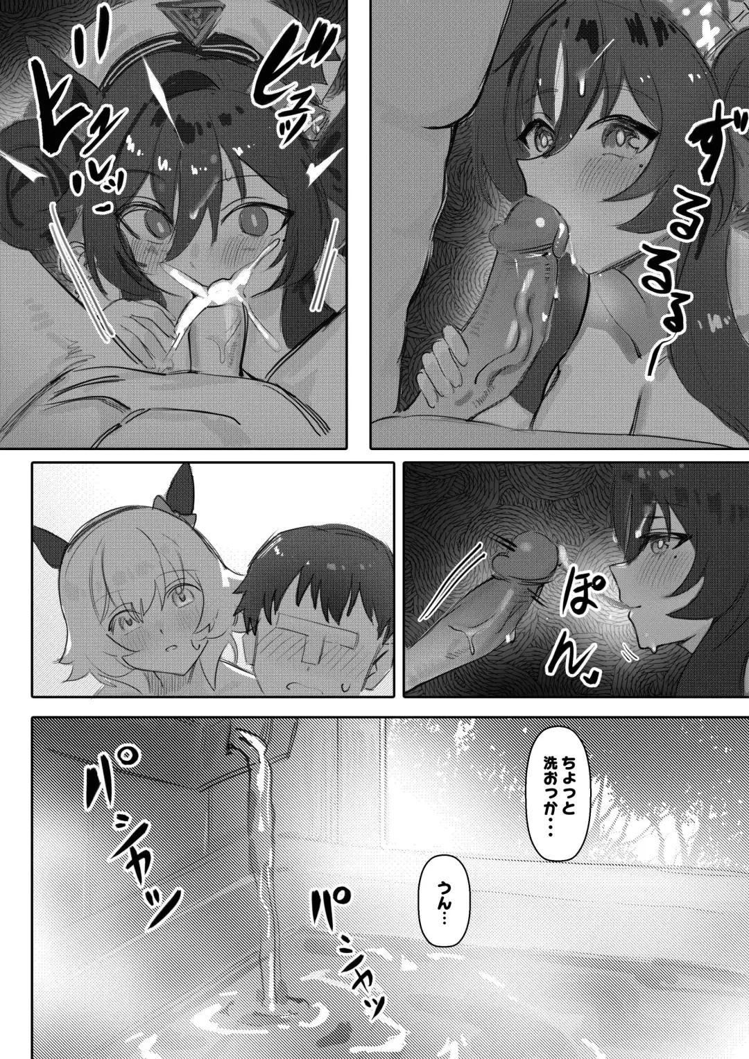 [Awei] Imouto to Imouto to Onsen (decensored) Fhentai - Page 20