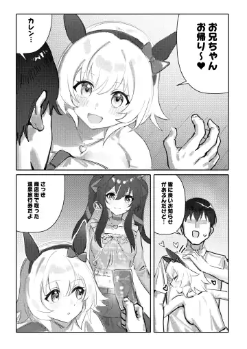 [Awei] Imouto to Imouto to Onsen (decensored) Fhentai - Page 4
