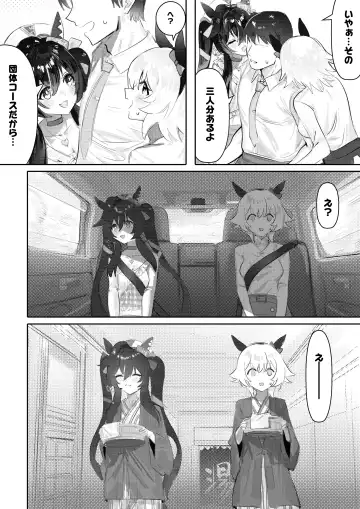 [Awei] Imouto to Imouto to Onsen (decensored) Fhentai - Page 6