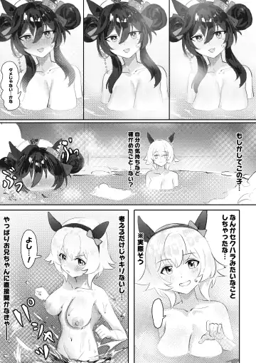[Awei] Imouto to Imouto to Onsen (decensored) Fhentai - Page 9