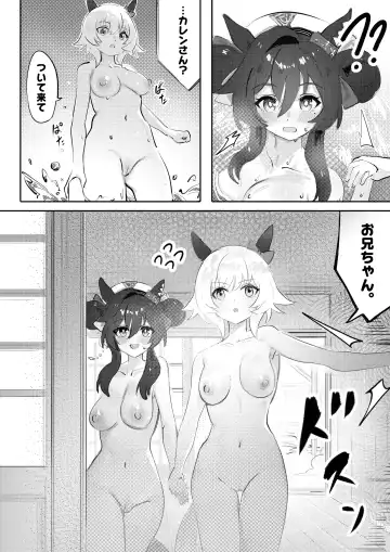 [Awei] Imouto to Imouto to Onsen (decensored) Fhentai - Page 10