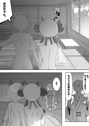 [Awei] Imouto to Imouto to Onsen (decensored) Fhentai - Page 11