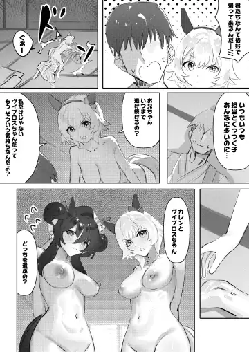 [Awei] Imouto to Imouto to Onsen (decensored) Fhentai - Page 12