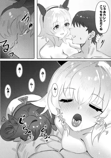 [Awei] Imouto to Imouto to Onsen (decensored) Fhentai - Page 19
