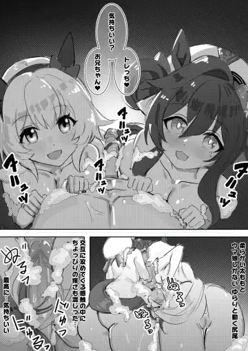 [Awei] Imouto to Imouto to Onsen (decensored) Fhentai - Page 23