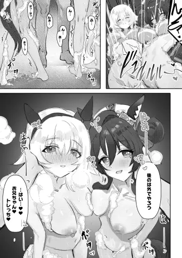 [Awei] Imouto to Imouto to Onsen (decensored) Fhentai - Page 25