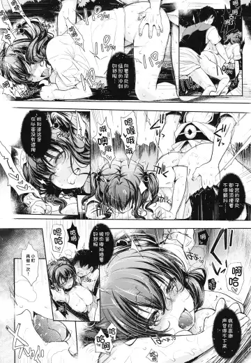 [Mitsugi] Komachi-san no Eroi Tokoro ni Yagai de Chucchu Suru Hanashi Fhentai - Page 18
