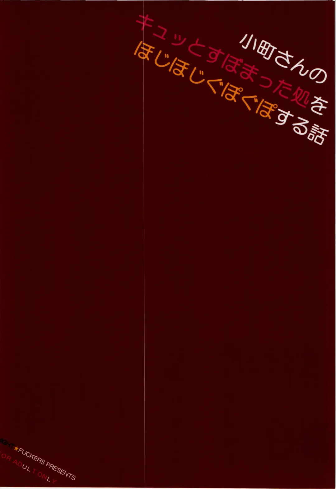 [Mitsugi] Komachi-san no Kyutto Subomatta Tokoro o Hojihoji Gupogupo suru Hanashi Fhentai - Page 3