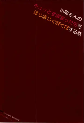 [Mitsugi] Komachi-san no Kyutto Subomatta Tokoro o Hojihoji Gupogupo suru Hanashi Fhentai - Page 3