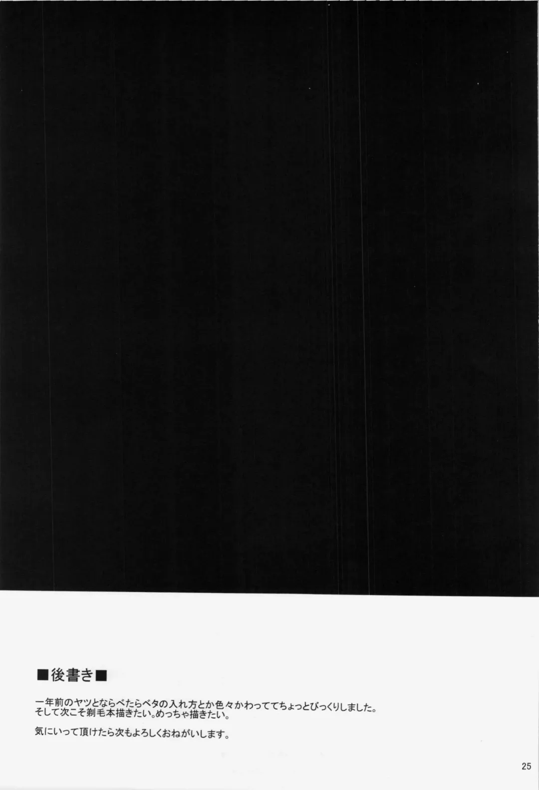 [Mitsugi] Komachi-san no Dosshiri Shita Tokoro o Munimuni Bururun Suru Hanashi + Alpha Fhentai - Page 25