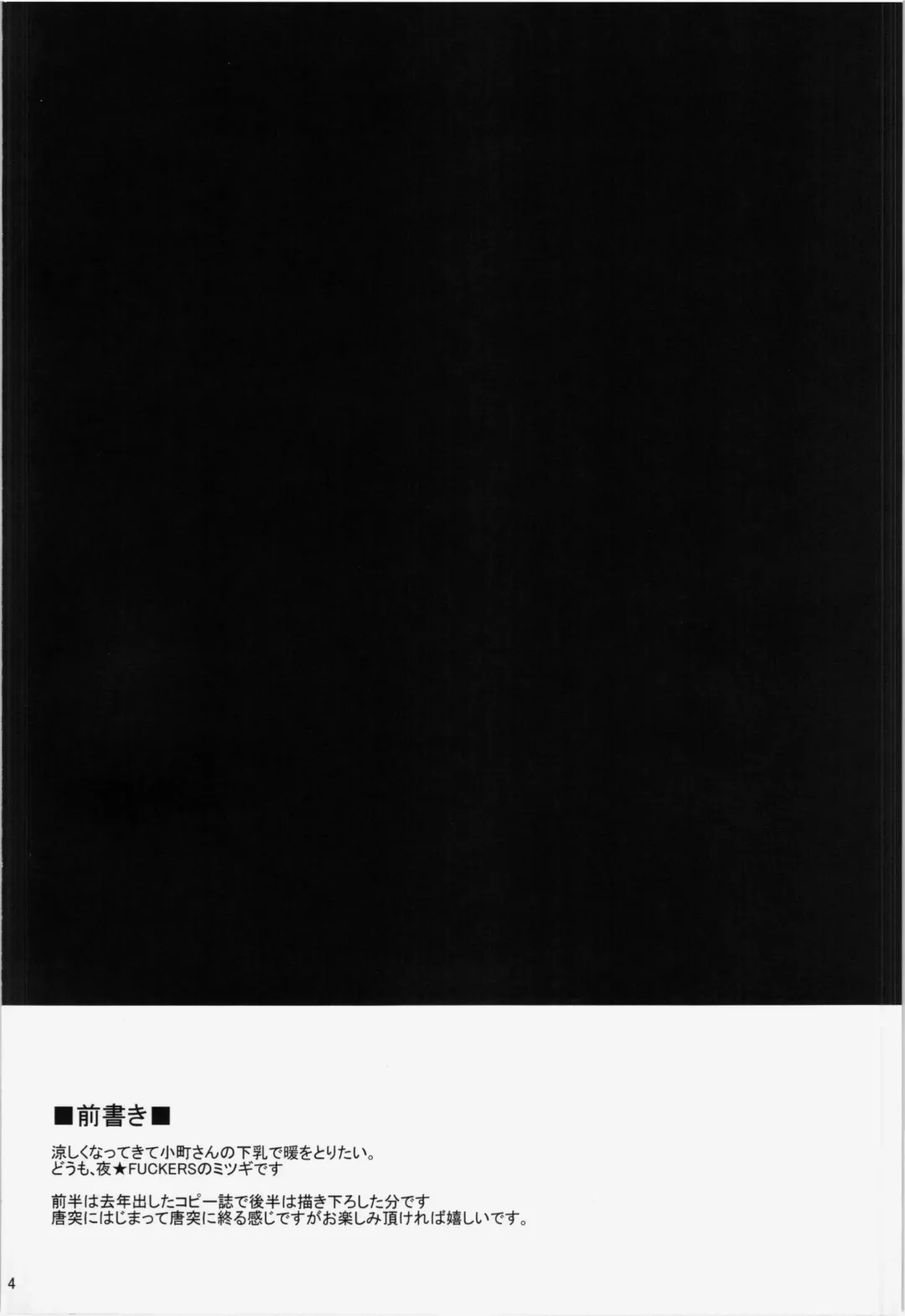 [Mitsugi] Komachi-san no Dosshiri Shita Tokoro o Munimuni Bururun Suru Hanashi + Alpha Fhentai - Page 5