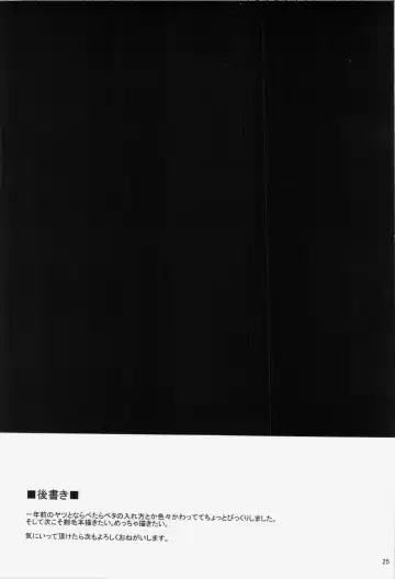 [Mitsugi] Komachi-san no Dosshiri Shita Tokoro o Munimuni Bururun Suru Hanashi + Alpha Fhentai - Page 25