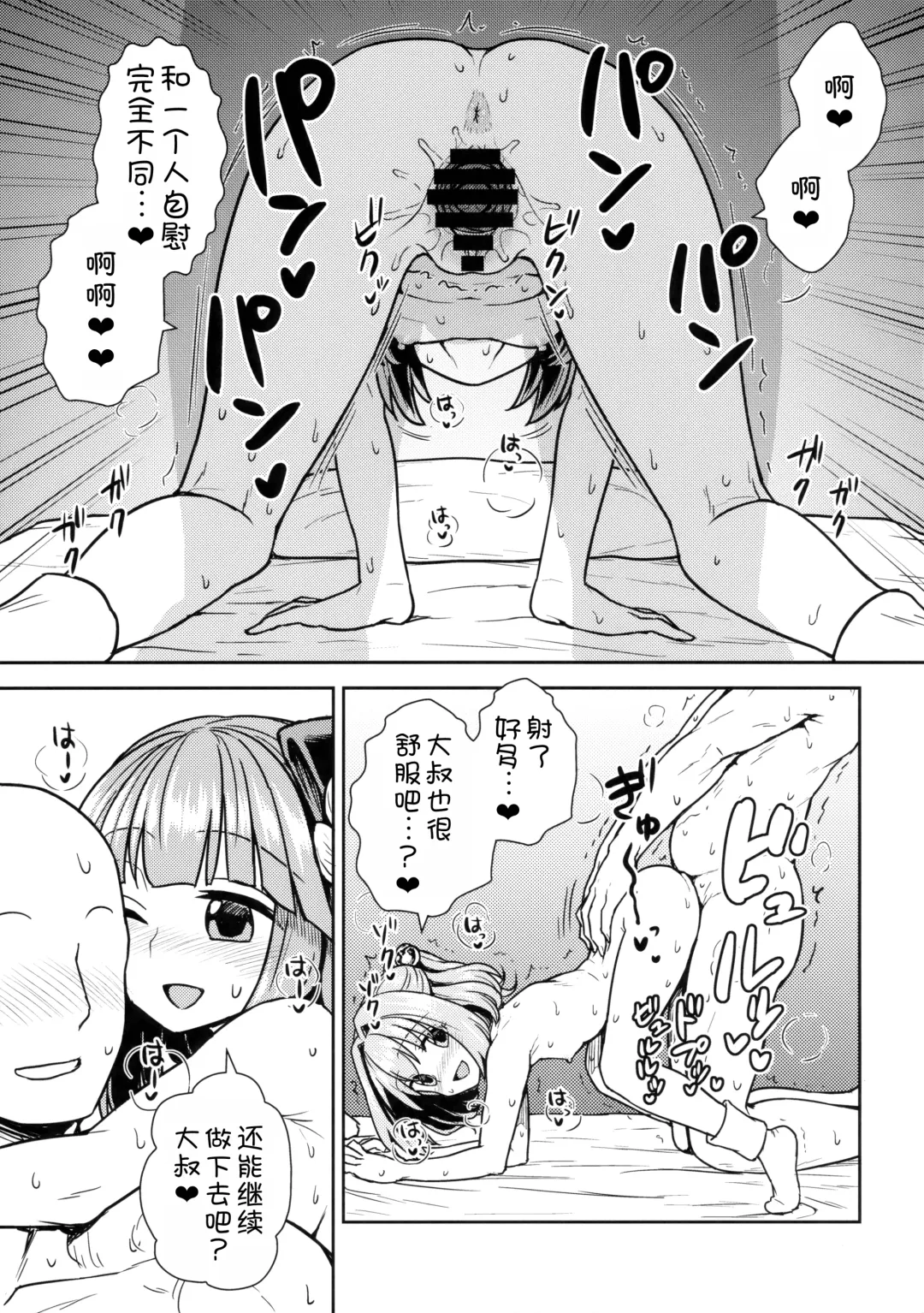 [Itou Yuuji] Akyuu to Kosuzu no Itte miyou Yatte miyou Fhentai - Page 19