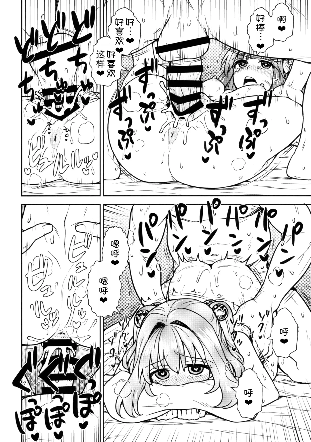 [Itou Yuuji] Akyuu to Kosuzu no Itte miyou Yatte miyou Fhentai - Page 20