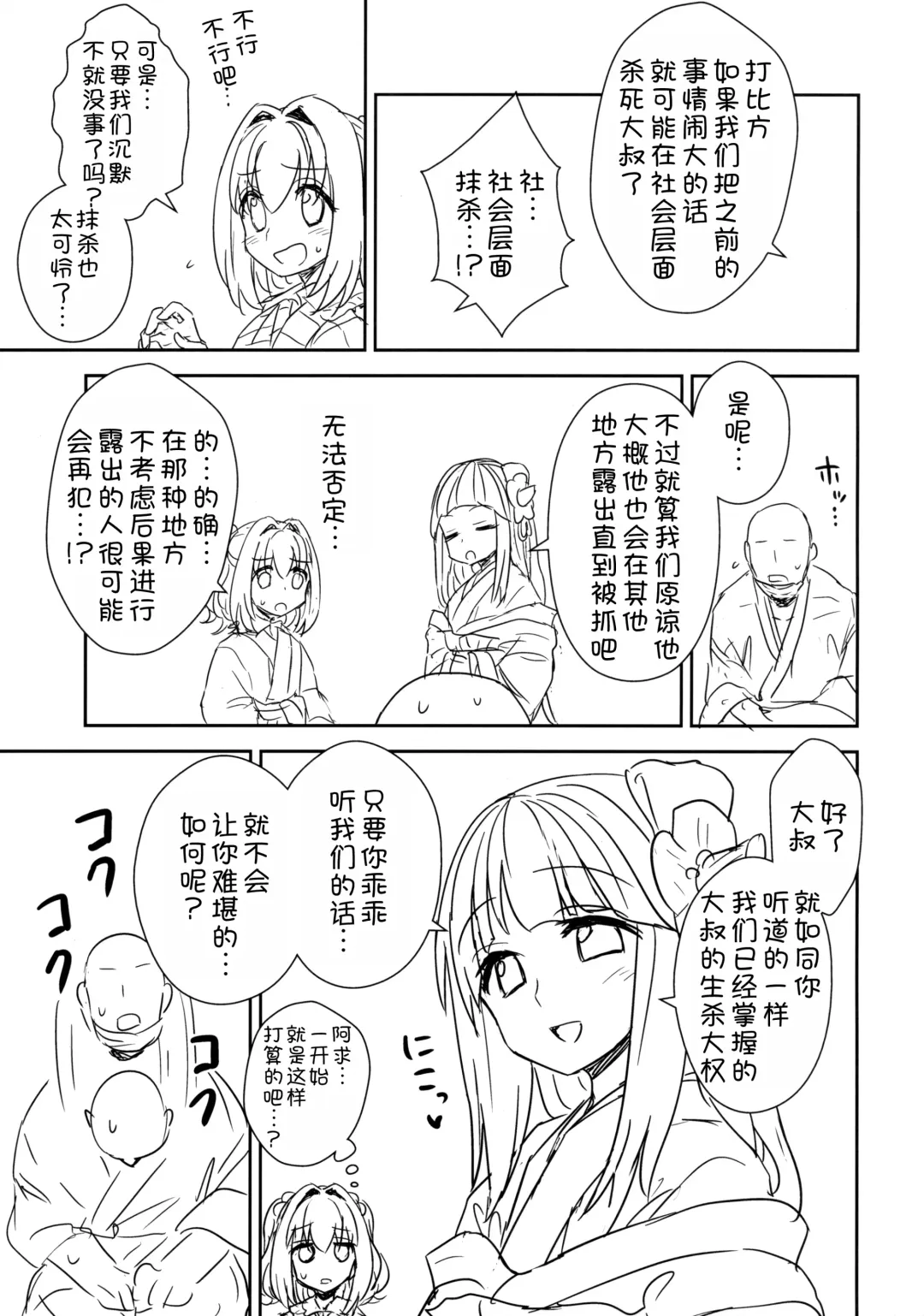 [Itou Yuuji] Akyuu to Kosuzu no Itte miyou Yatte miyou Fhentai - Page 9