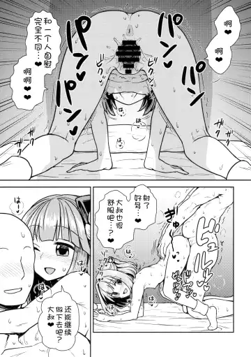 [Itou Yuuji] Akyuu to Kosuzu no Itte miyou Yatte miyou Fhentai - Page 19