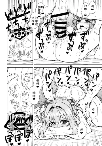 [Itou Yuuji] Akyuu to Kosuzu no Itte miyou Yatte miyou Fhentai - Page 20