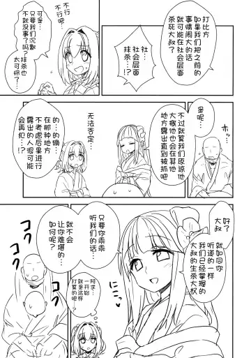 [Itou Yuuji] Akyuu to Kosuzu no Itte miyou Yatte miyou Fhentai - Page 9