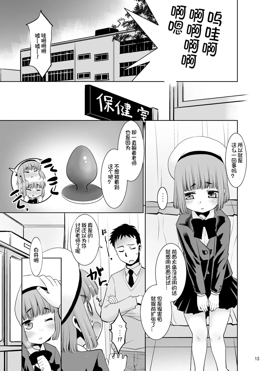 [Nekogen] Sensei ga Yasashiku Shite kureta node.... Fhentai - Page 13