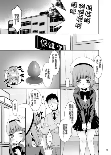 [Nekogen] Sensei ga Yasashiku Shite kureta node.... Fhentai - Page 13