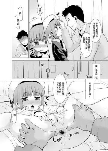 [Nekogen] Sensei ga Yasashiku Shite kureta node.... Fhentai - Page 14