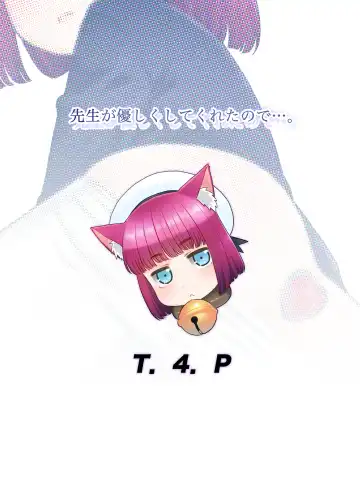 [Nekogen] Sensei ga Yasashiku Shite kureta node.... Fhentai - Page 27