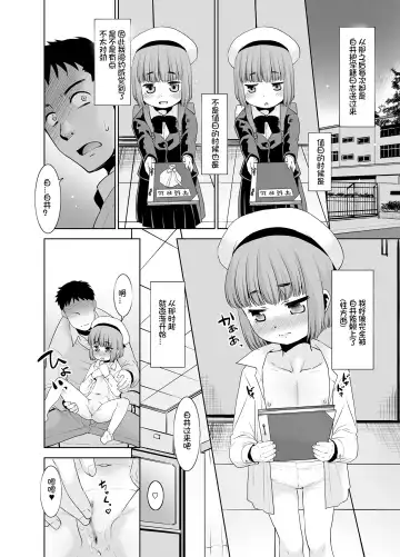 [Nekogen] Sensei ga Yasashiku Shite kureta node.... Fhentai - Page 6