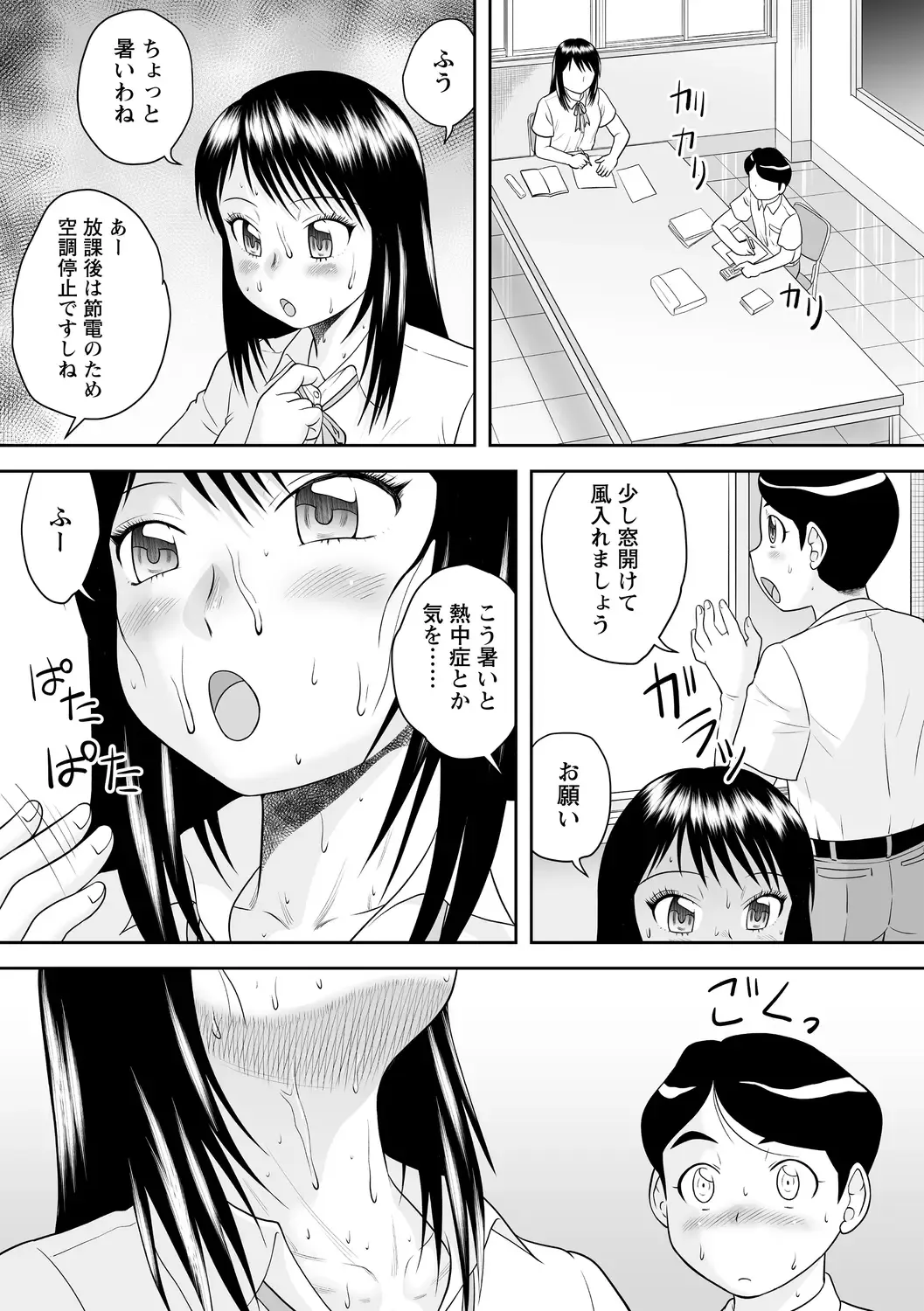 [Gotoh Juan] OneShota Support SEX Fhentai - Page 124