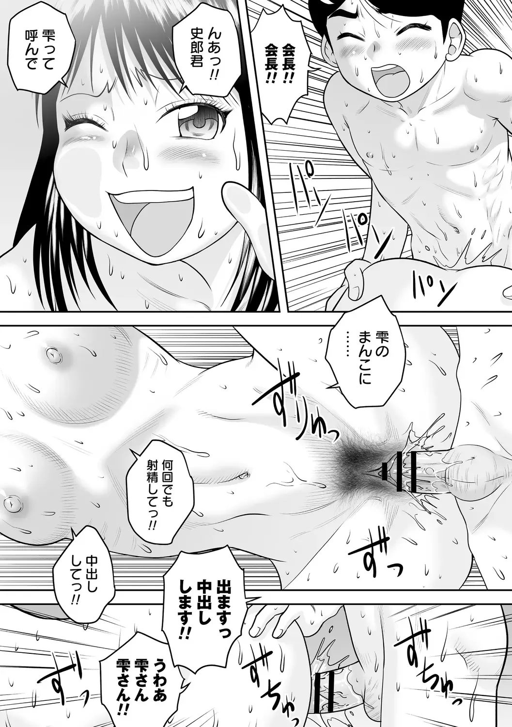 [Gotoh Juan] OneShota Support SEX Fhentai - Page 140