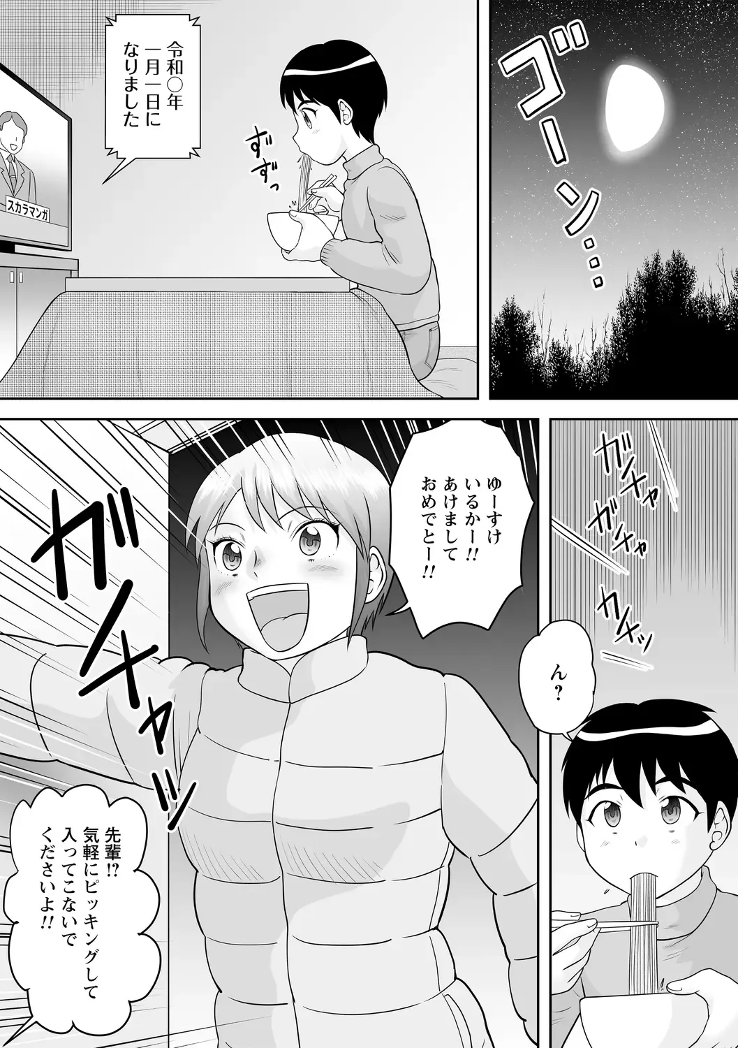 [Gotoh Juan] OneShota Support SEX Fhentai - Page 145