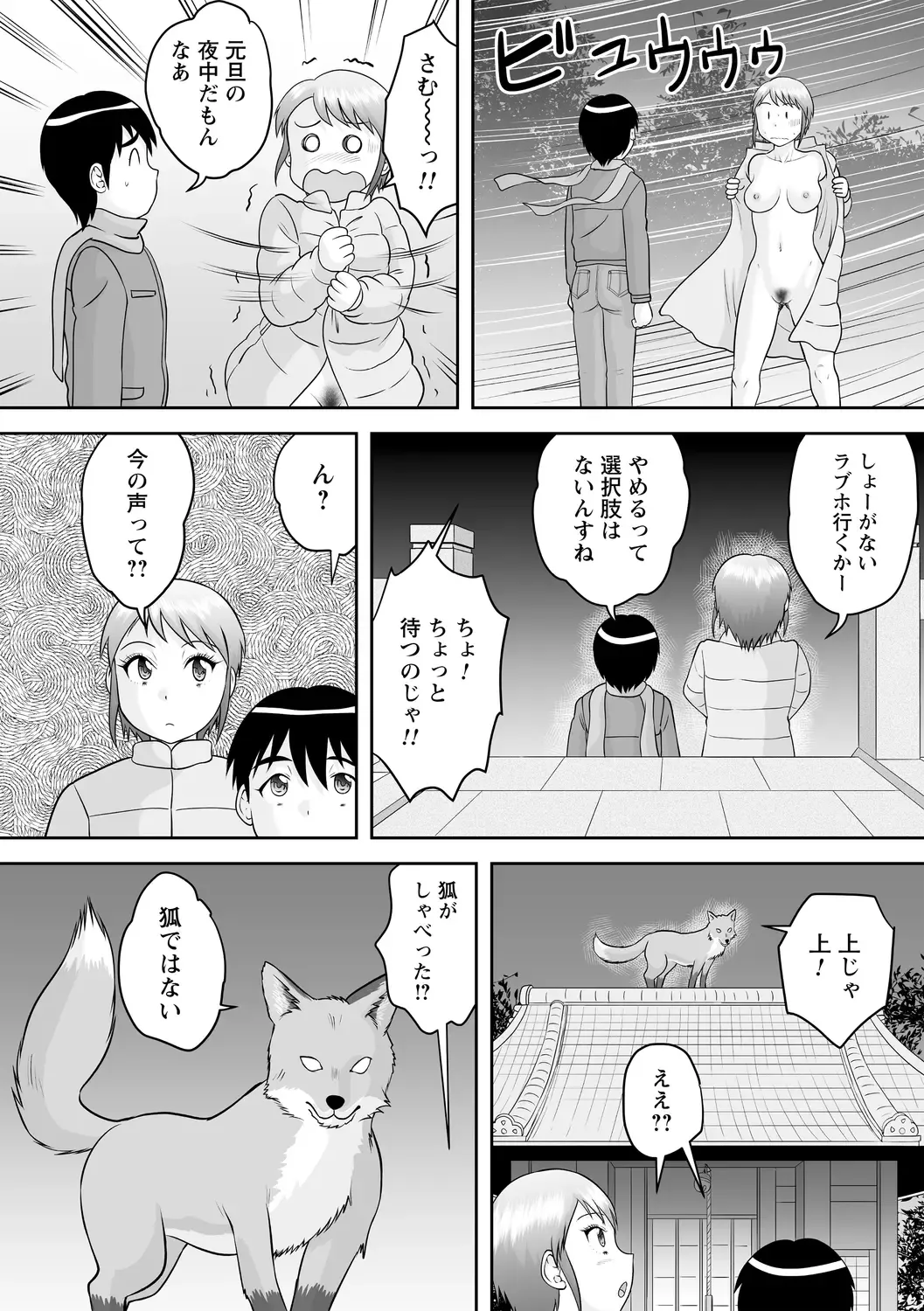 [Gotoh Juan] OneShota Support SEX Fhentai - Page 148