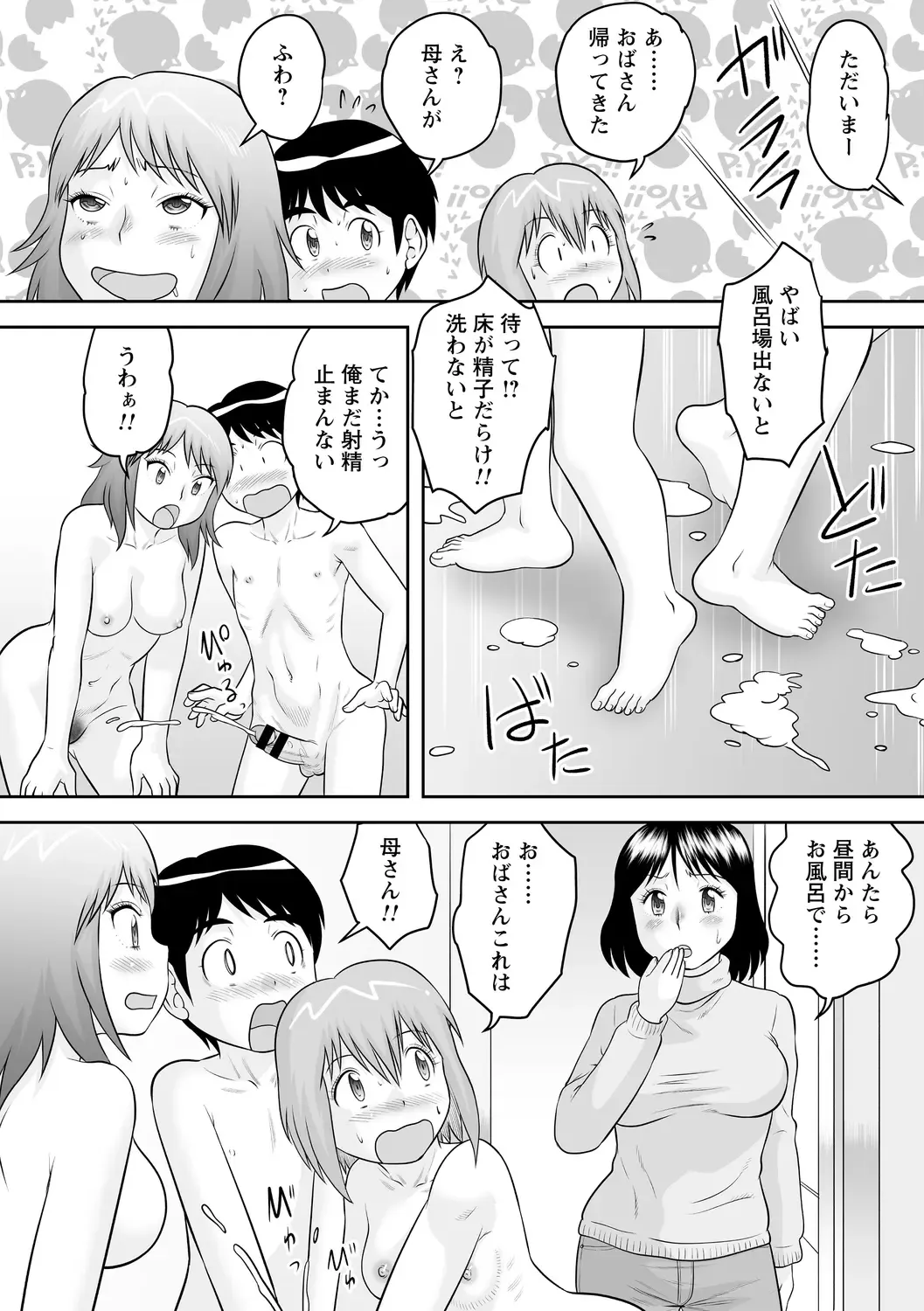 [Gotoh Juan] OneShota Support SEX Fhentai - Page 22