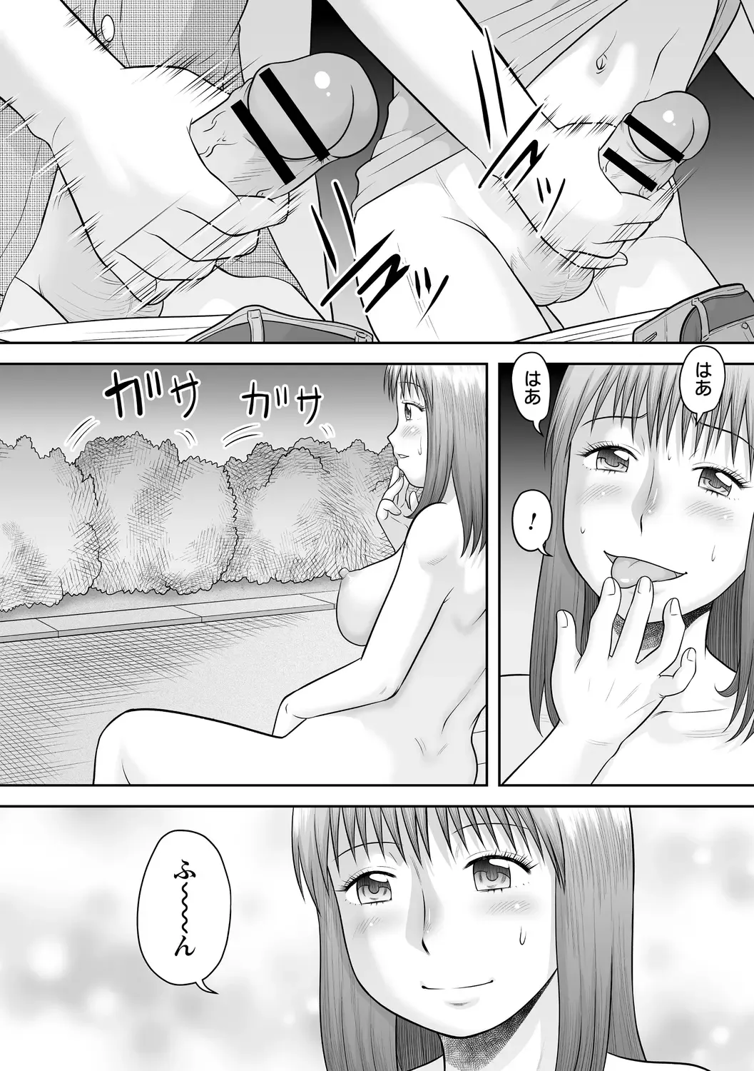 [Gotoh Juan] OneShota Support SEX Fhentai - Page 69