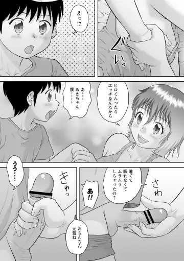 [Gotoh Juan] OneShota Support SEX Fhentai - Page 28