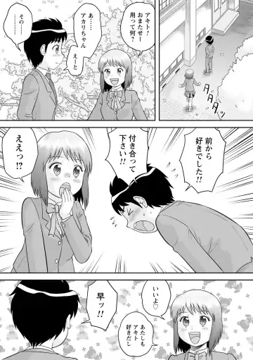 [Gotoh Juan] OneShota Support SEX Fhentai - Page 45