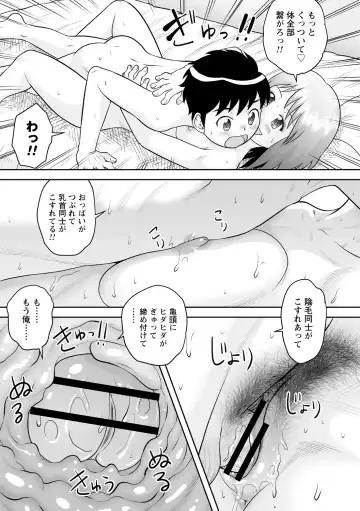 [Gotoh Juan] OneShota Support SEX Fhentai - Page 59