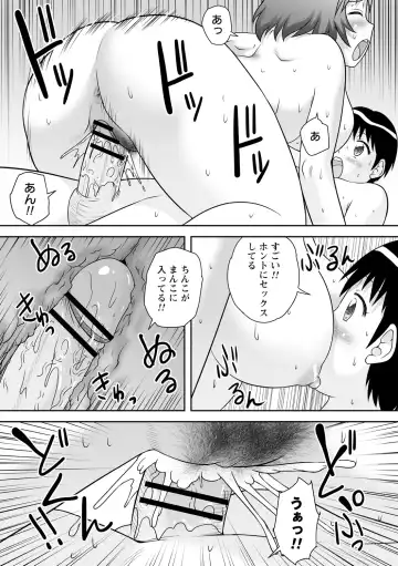 [Gotoh Juan] OneShota Support SEX Fhentai - Page 96