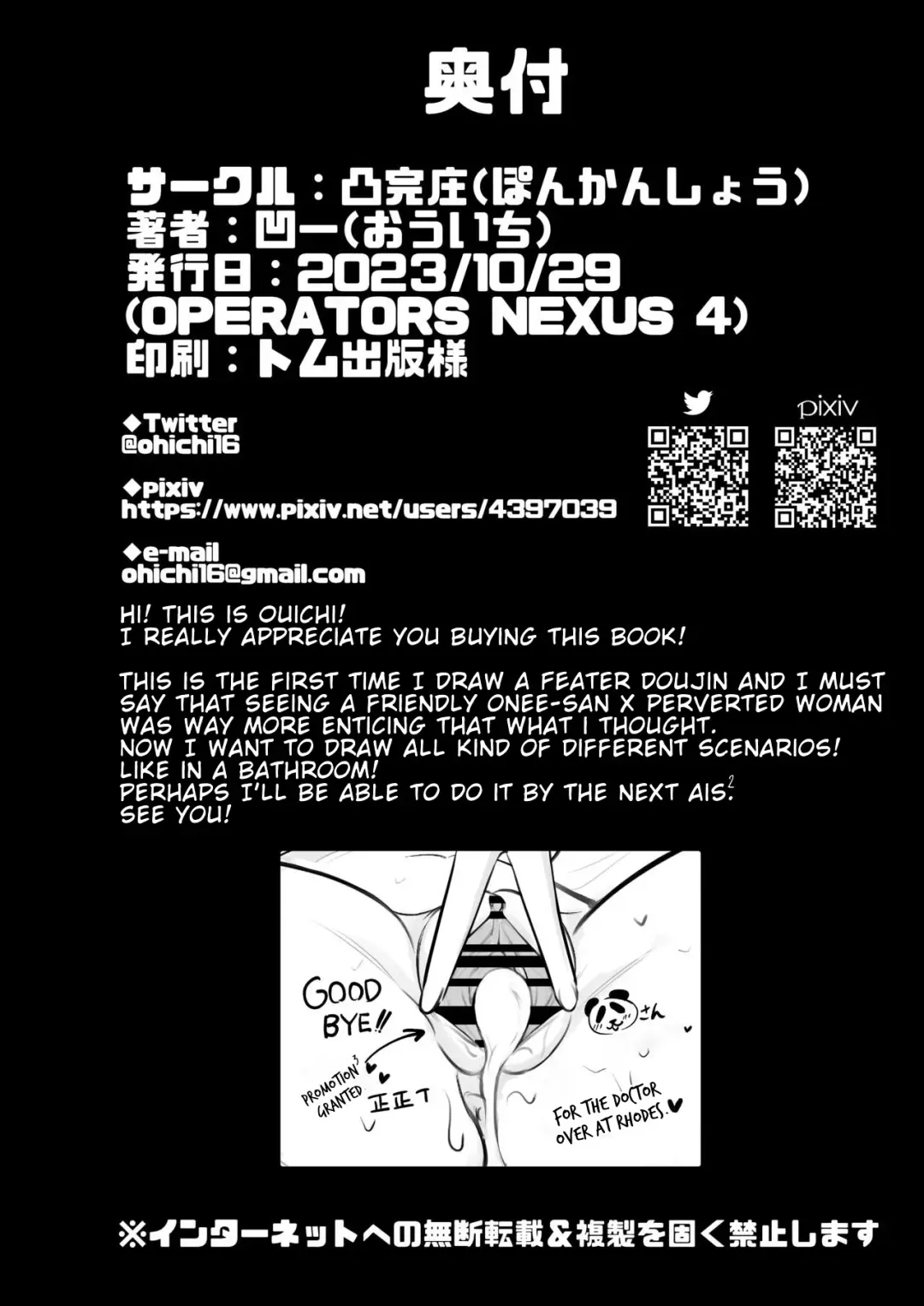 [Ouichi] Hishokusha FEater Fhentai - Page 26