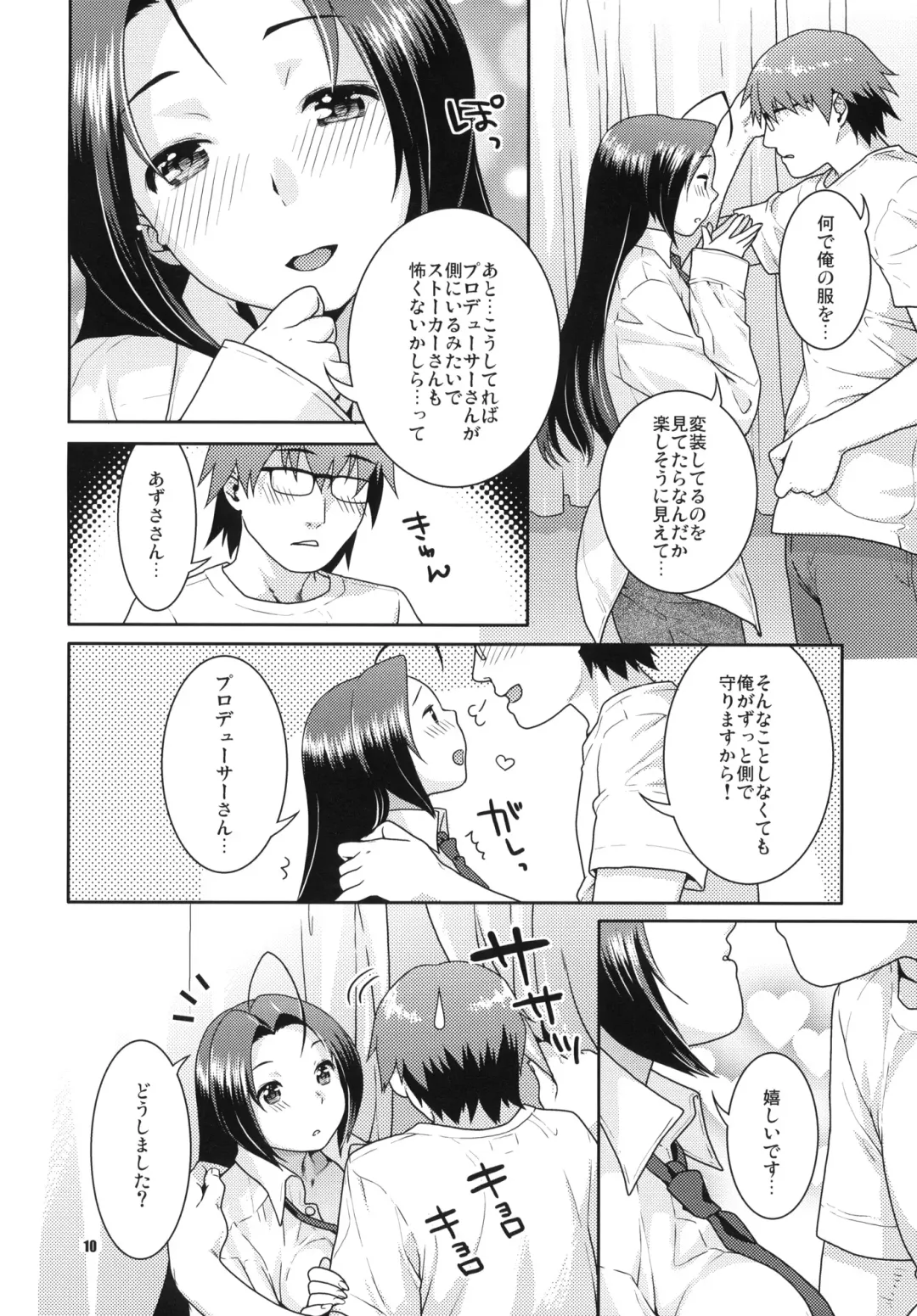 [Nekomata Naomi] Gisou Renai Fhentai - Page 9