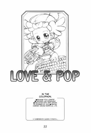 [Madou Uni] LOVE & POP Fhentai - Page 21
