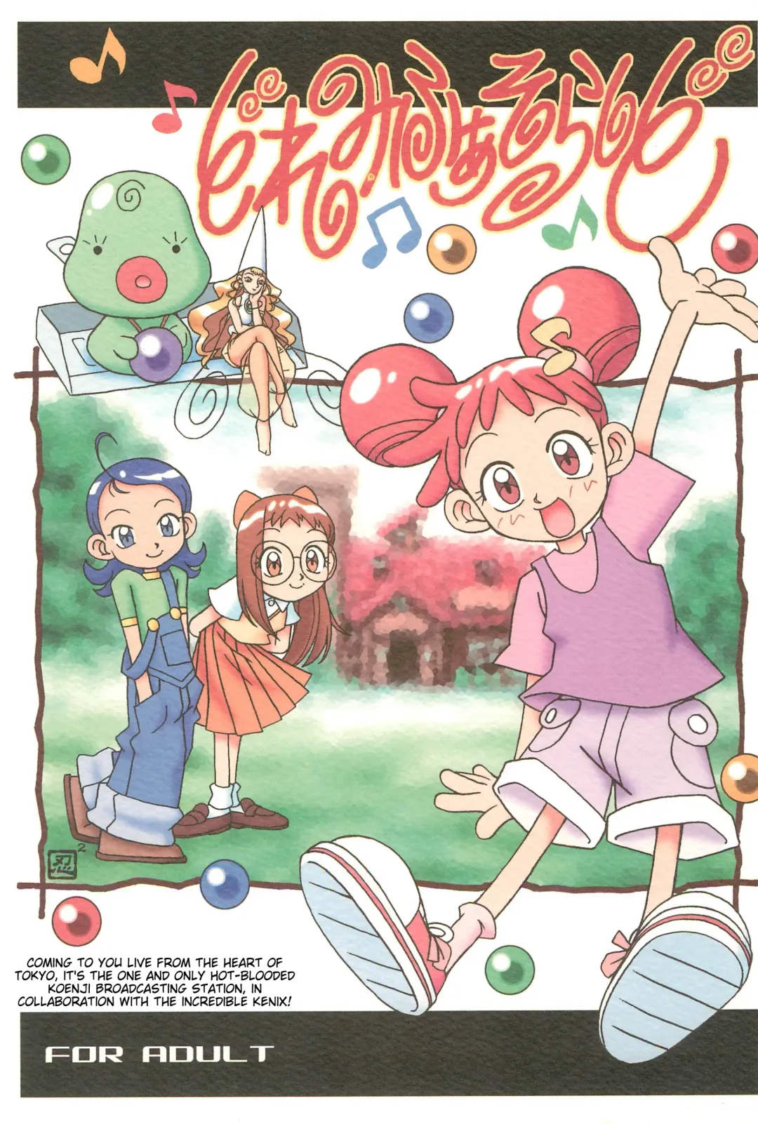 [Katori Youichi - Ninnin] Doremi Fa So La Si Do Fhentai - Page 1