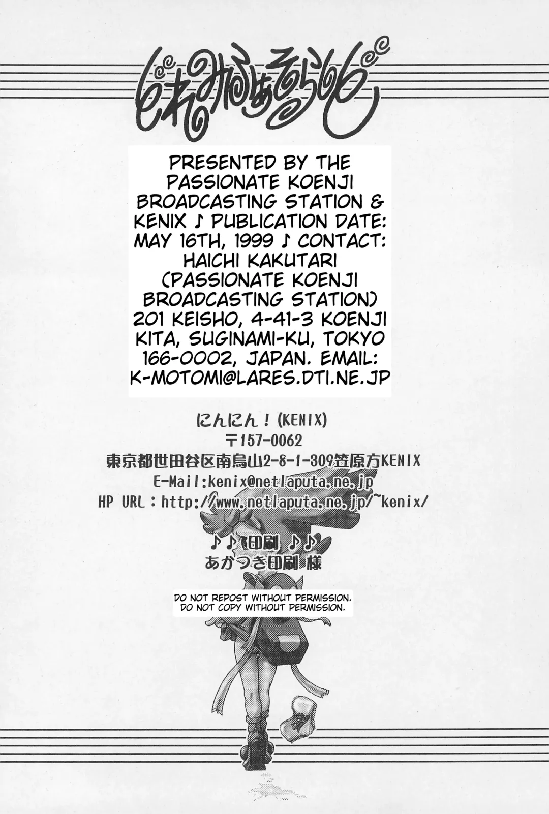 [Katori Youichi - Ninnin] Doremi Fa So La Si Do Fhentai - Page 42