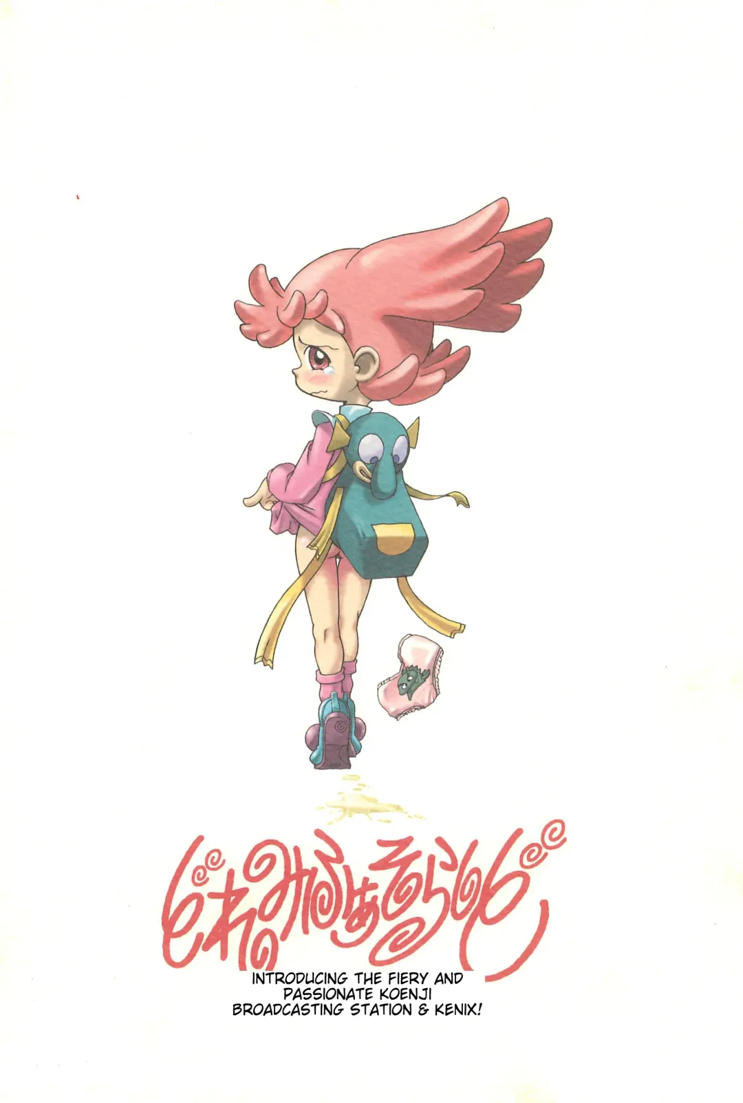 [Katori Youichi - Ninnin] Doremi Fa So La Si Do Fhentai - Page 44