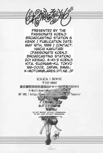 [Katori Youichi - Ninnin] Doremi Fa So La Si Do Fhentai - Page 42