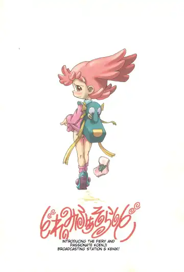 [Katori Youichi - Ninnin] Doremi Fa So La Si Do Fhentai - Page 44