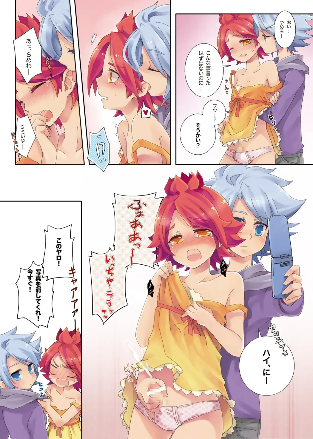 [Mars] WAO Pants Nugou ze! Fhentai - Page 13