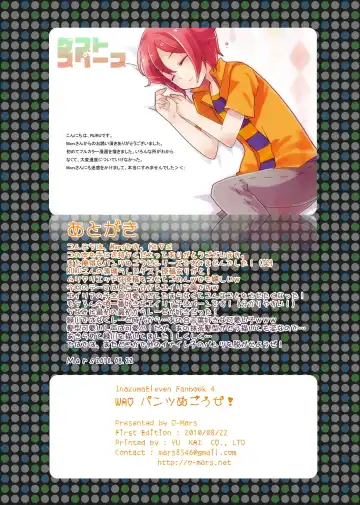 [Mars] WAO Pants Nugou ze! Fhentai - Page 14