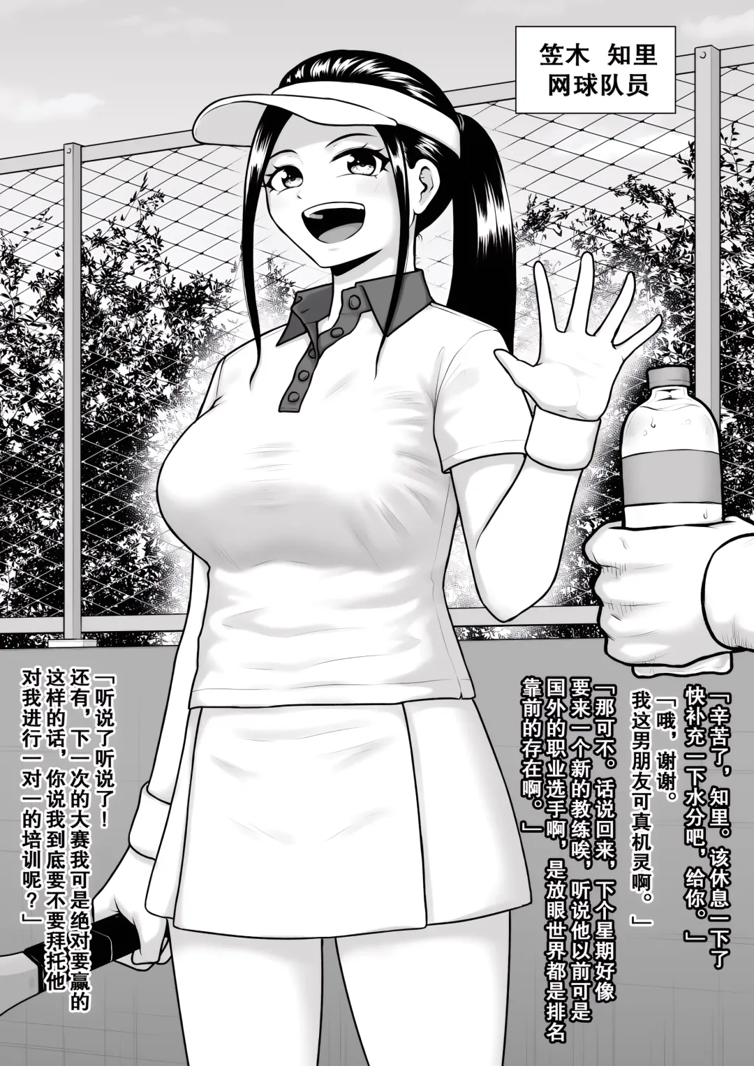 [Raku] Donzoko made Netorare Ochiru Onna-tachi | 那些被人睡后堕入深渊的女人们 Fhentai - Page 11