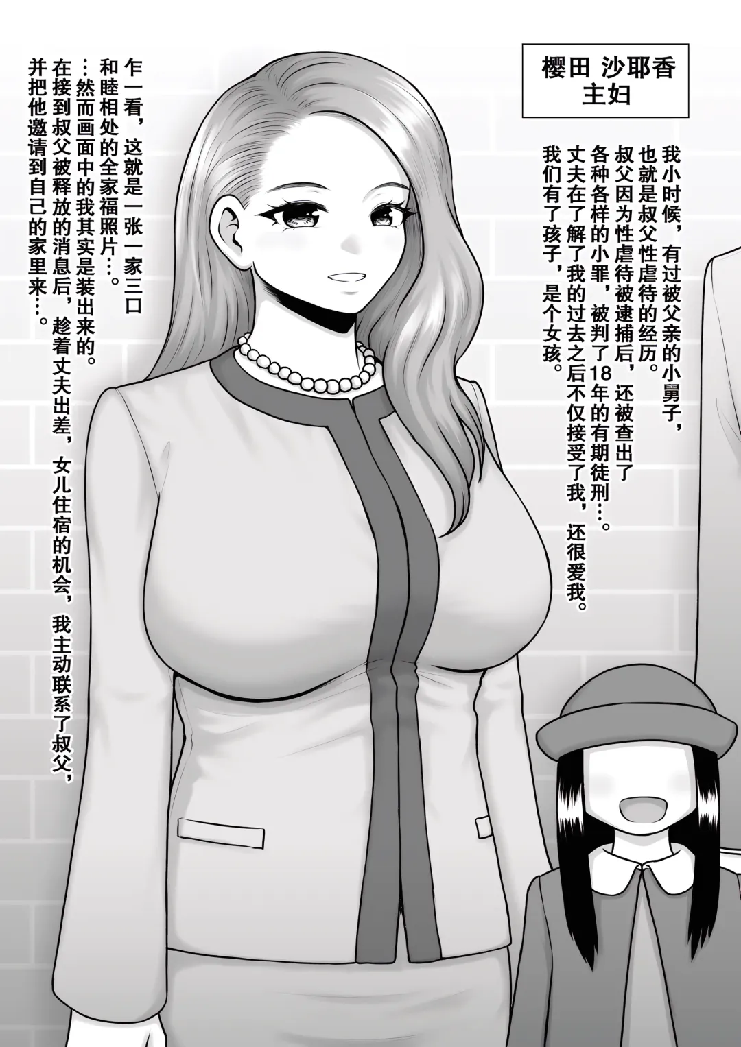 [Raku] Donzoko made Netorare Ochiru Onna-tachi | 那些被人睡后堕入深渊的女人们 Fhentai - Page 19